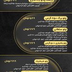 رستوران اصیل