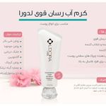 فروشگاه آنلاین محصولات مراقبتی پوست ومو