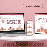 سئودل (طراحی و بهینه سازی سایت)