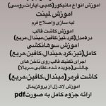 سالن زیبایی آناهید