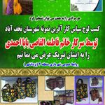 تولیدی کیف و کاور بابااحمدی