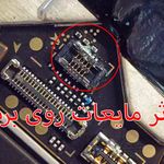 تعمیر لپ تاپ نوآوران رشت