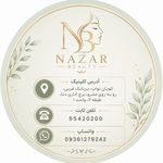 کلینیک نازار بیوتی