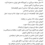 آموزش رانندگی حرفه ای مریم باغستانی