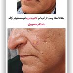 دکتر زینب خسروی متخصص پوست و مو و زیبایی