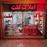 مشاور املاک ملت