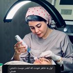 خدمات تخصصی پوست و مو ستاره دهقان