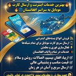 💫خدمات حواله داری احمدی 💫