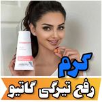 فروش محصولات آرایشی و بهداشتی آئینی