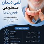 کلینیک دندانپزشکی و دندانسازی نگین دندان