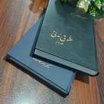 وکیل لیلا حبیب زاده قره تپه