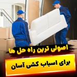 باربری،اتوبار امانت بار