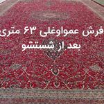 قالیشویی و مبل شویی ادیب (شعبه گیلان)