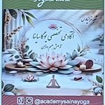 باشگاه تخصصی یوگا ، مدیتیشن )یوگا ساینا