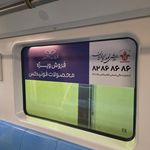 کانون تبلیغاتی آریانی