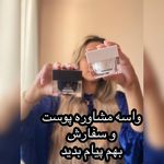 Beautyy_nellaa   آرايشي دکتر بیز