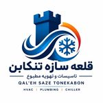 قلعه سازه تنکابن