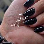 سالن زیبایی هوبانتی پیچ شمیران