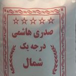 برنج فروشی بهرامی