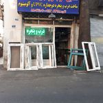 ساخت نصب در و پنجره توری دوجداره تعمیرات