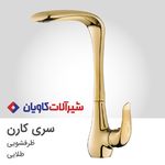 فروشگاه شیرآلات و چینی آلات هومان کو
