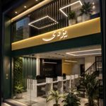 املاک بزرگ یزدی