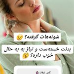 ماساژ زن روز
