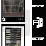 گروه آهنگری منتظری