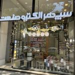 پخش کالای برق