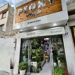 گلفروشي پيوني