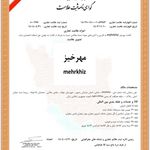 موسسه حقوقی و ثبتی  اهورا دادروش