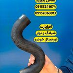 گروه تولیدی بازرگانی افراپارت