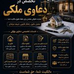 موسسه حقوقی دادمهر عدالت