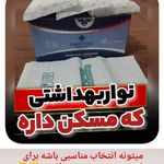 رازجوانی،با محصولات لدورا