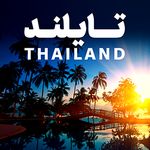 آژانس هواپیمایی ابرش پرواز آریایی