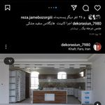 طراحی و اجراmdfدکوراسیون داخلی جامه بزرگ