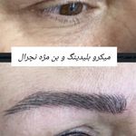 سالن زیبایی افرا (مریم محمدی)رنگ و لایت