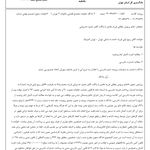 وکیل حمید خسروانی