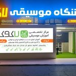 آموزشگاه موسیقی لا کوک