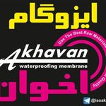 شرکت تولیدی ایزوگام اخوان