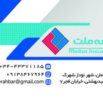 بیمه ملت شعبه نودژ نمایندگی راه بر