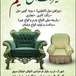 تعمیرات مبل نسیم