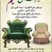 تعمیرات مبل نسیم