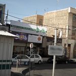 فروشگاه افق کورش