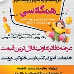 نوشت افزار شهاب