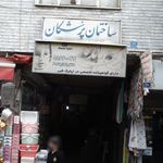 عینک مائده