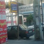درمانگاه مرکزی امیریه شقایق
