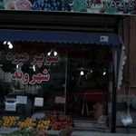 فروشگاه افق کورش
