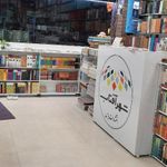 کتابفروشی شهر آفتاب
