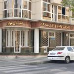 شرکت داده ورزی سداد